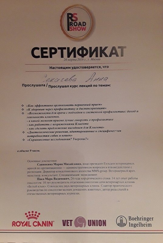 Документ или сертификат