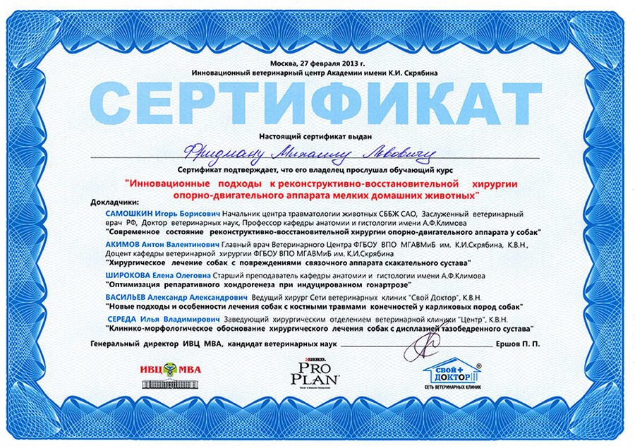 Документ или сертификат