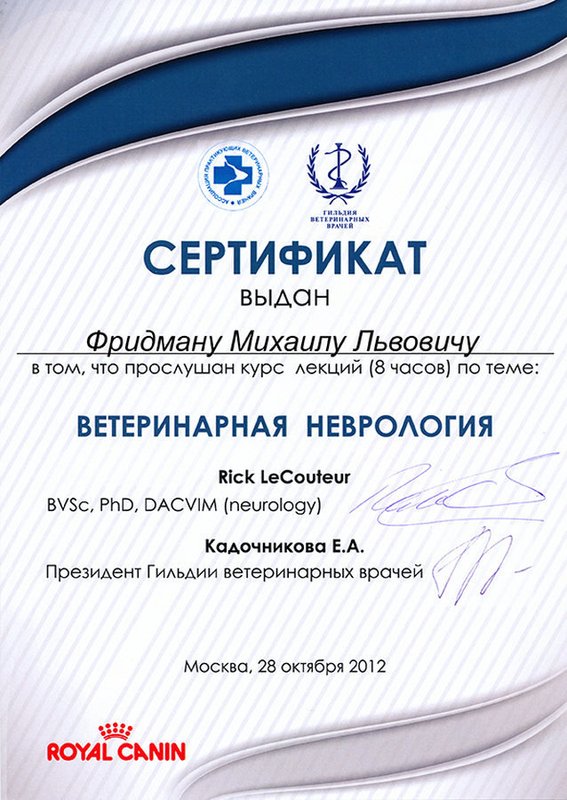 Документ или сертификат