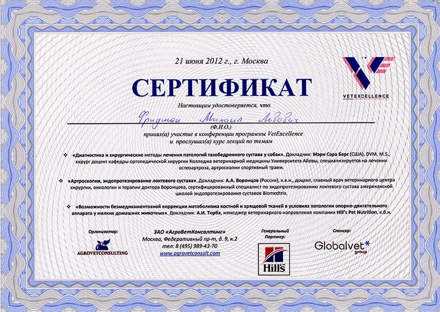 Документ или сертификат