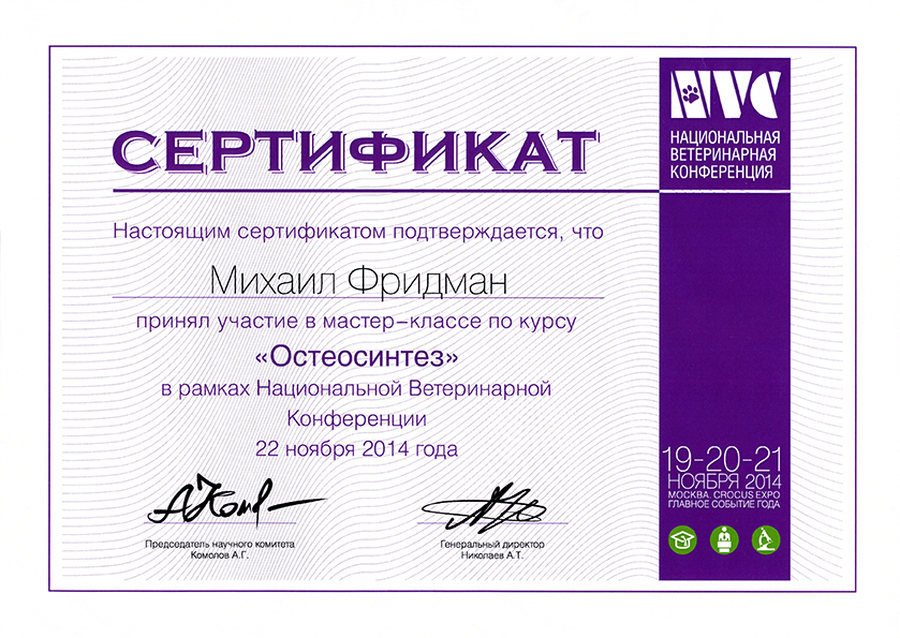 Документ или сертификат