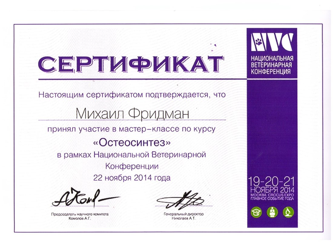 Документ или сертификат