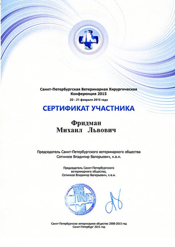 Документ или сертификат
