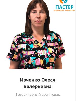 Фото врача Ивченко Олеся Валерьевна