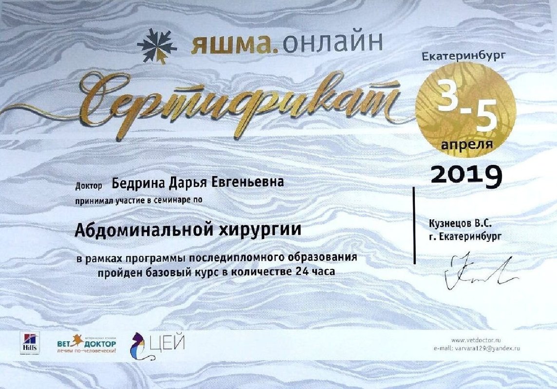 Документ или сертификат