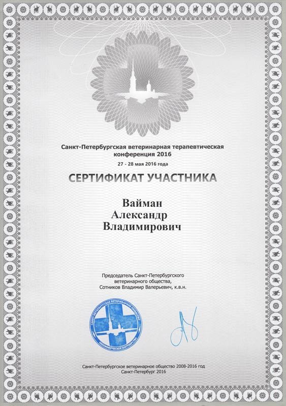 Документ или сертификат