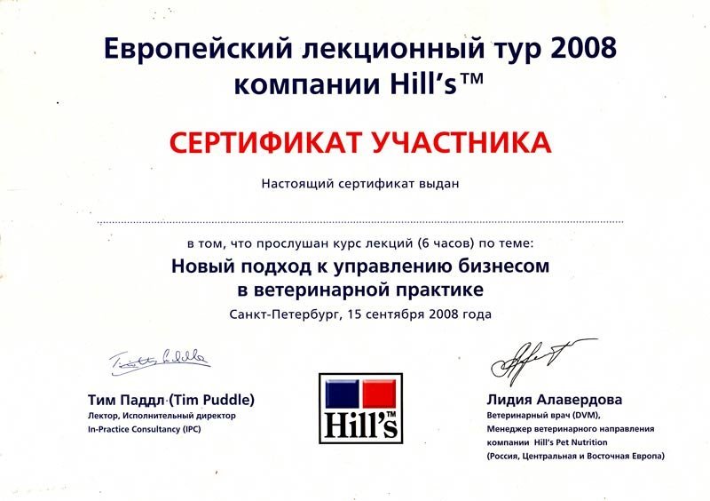 Документ или сертификат