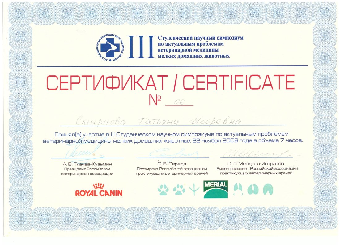 Документ или сертификат