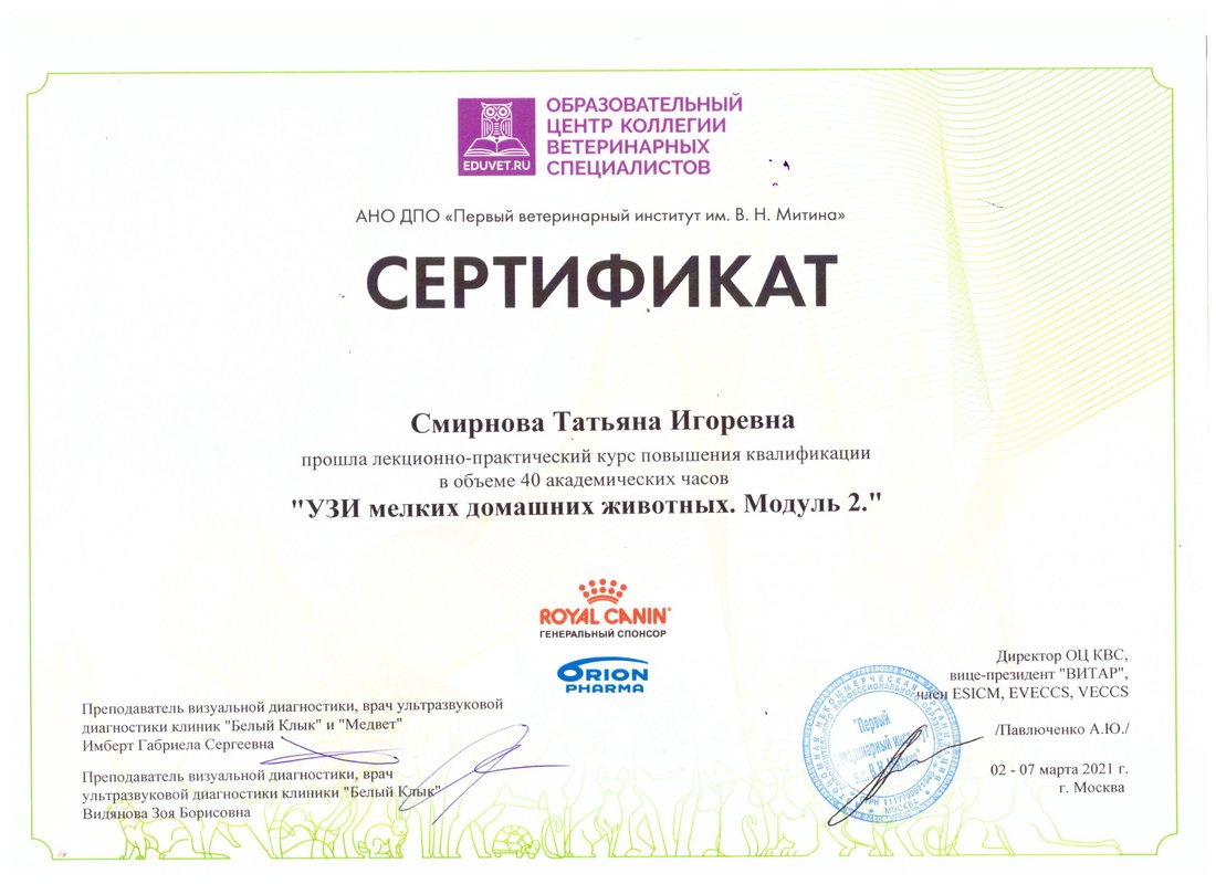 Документ или сертификат