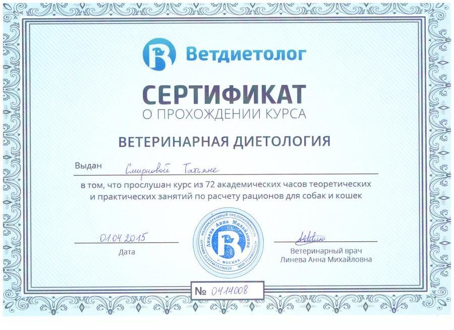 Документ или сертификат