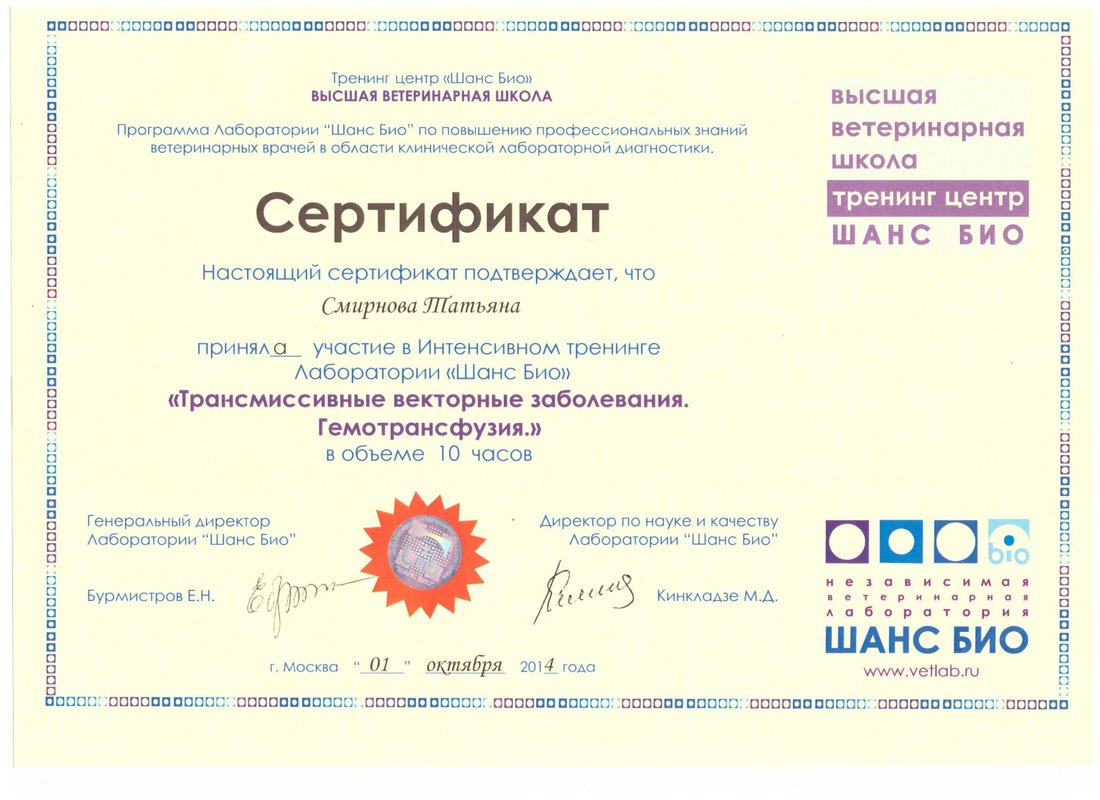 Документ или сертификат