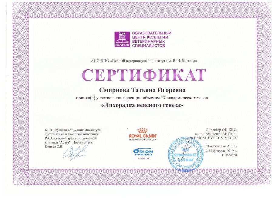 Документ или сертификат