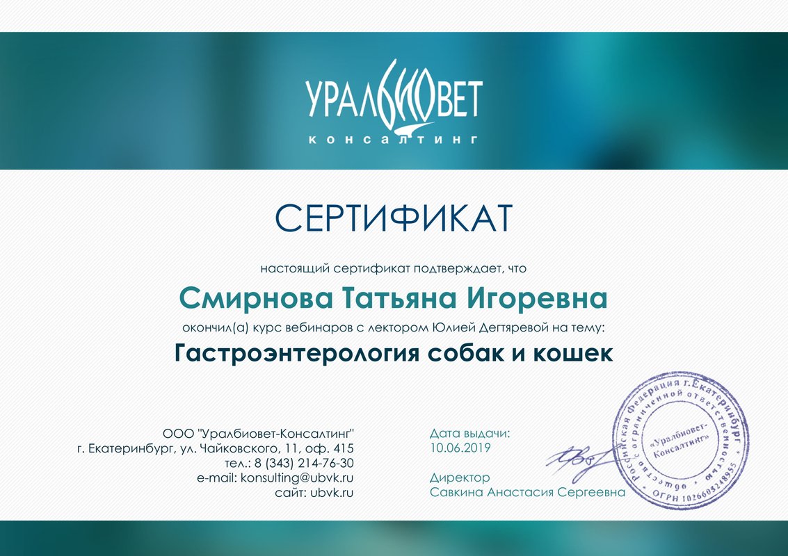 Документ или сертификат
