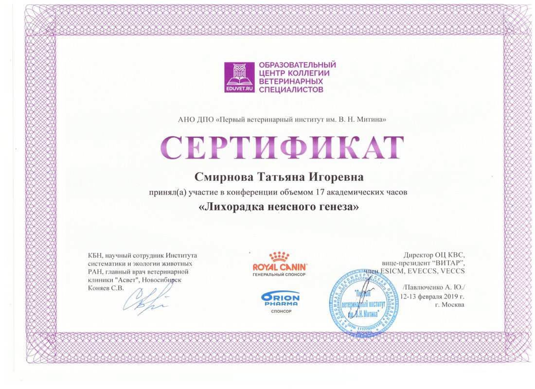 Документ или сертификат