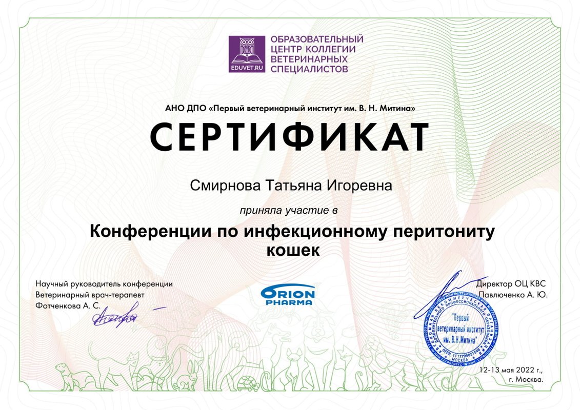 Документ или сертификат