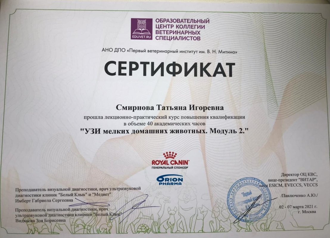 Документ или сертификат