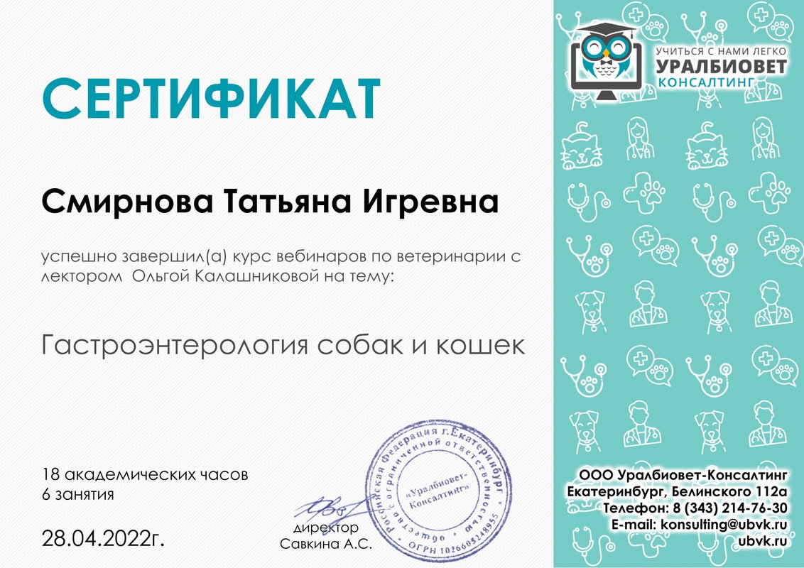 Документ или сертификат