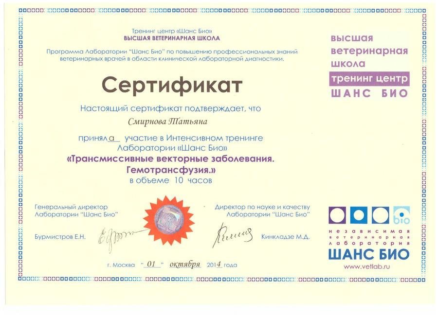 Документ или сертификат