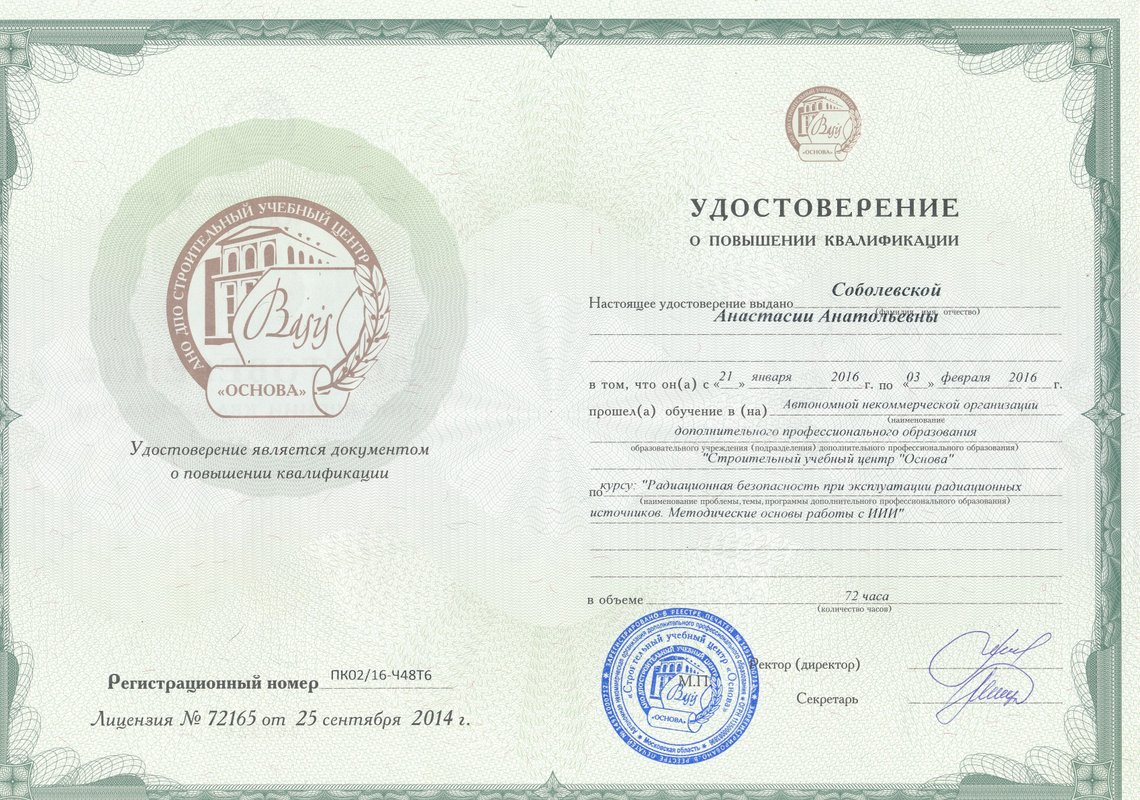 Документ или сертификат