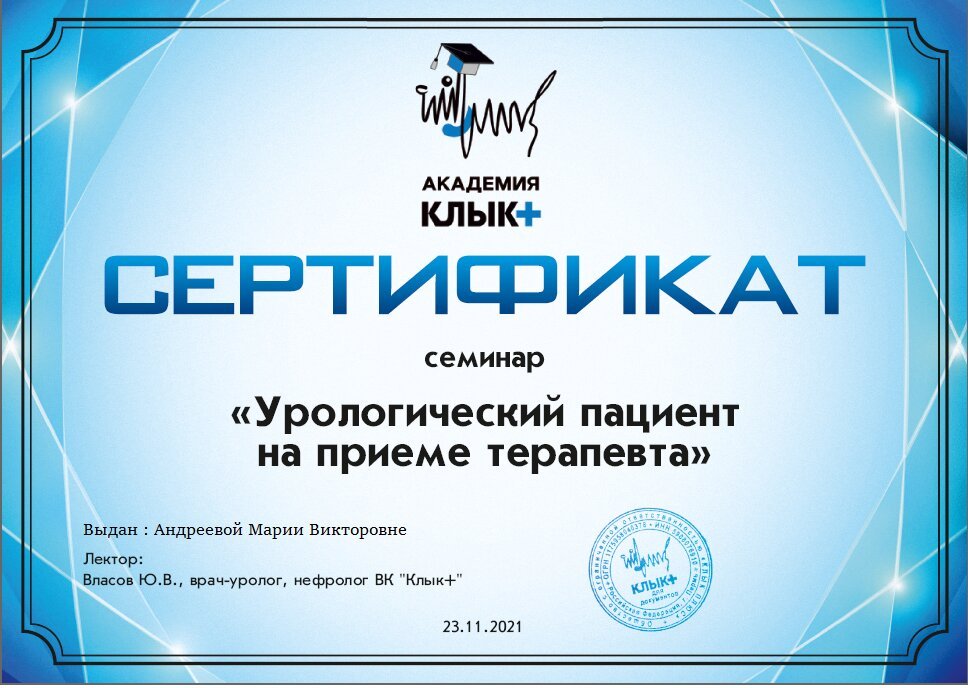 Документ или сертификат