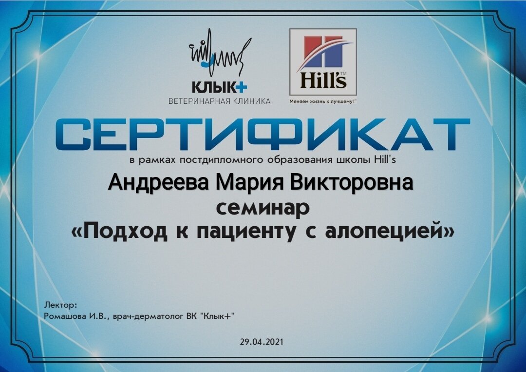 Документ или сертификат