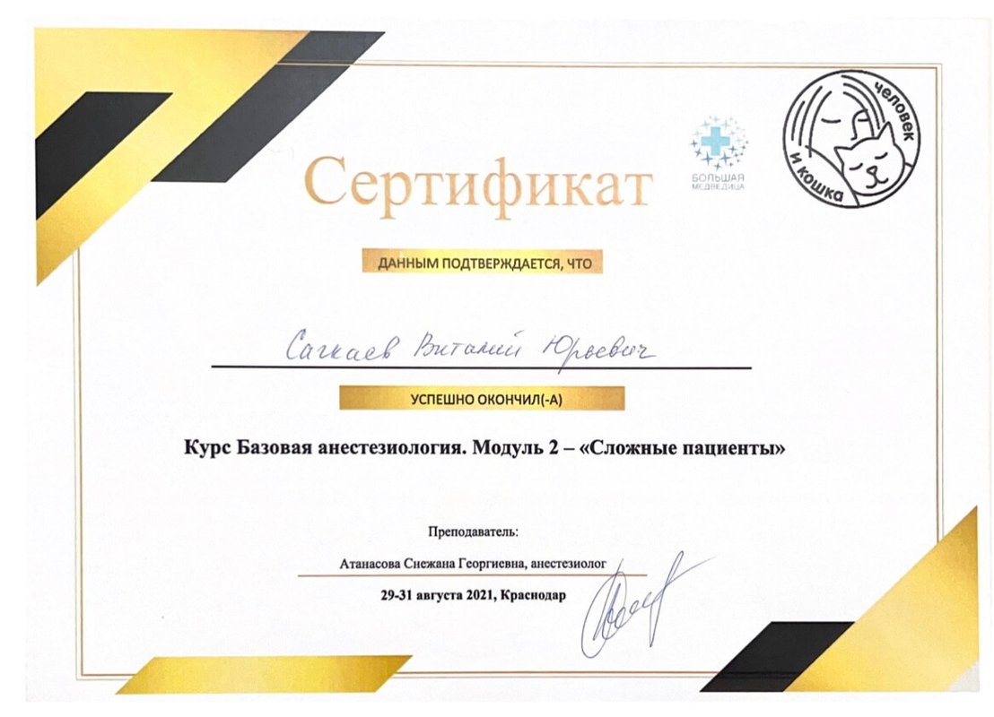Документ или сертификат