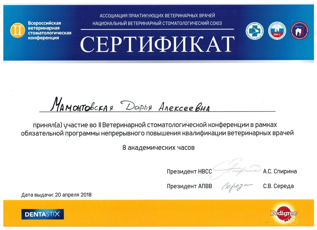 Документ или сертификат