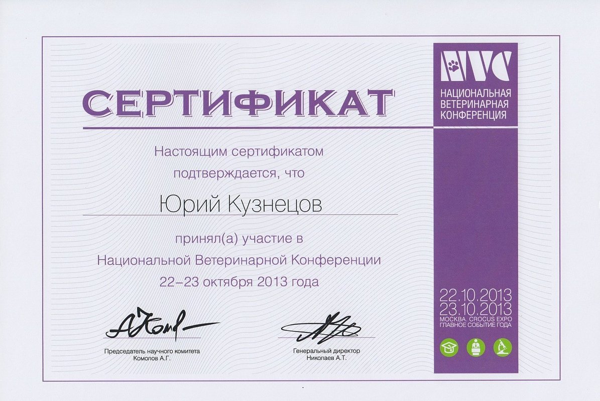 Документ или сертификат