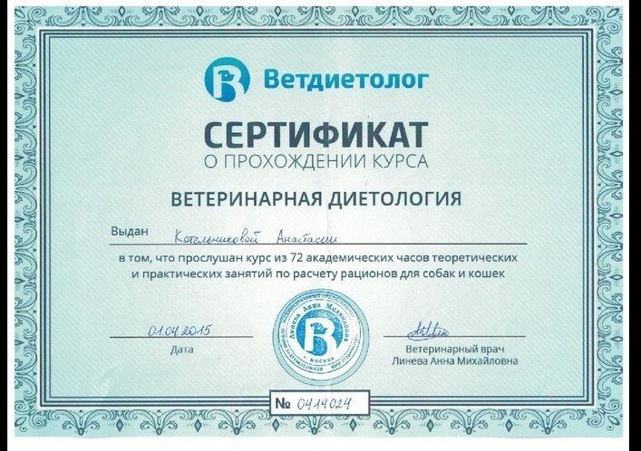Документ или сертификат
