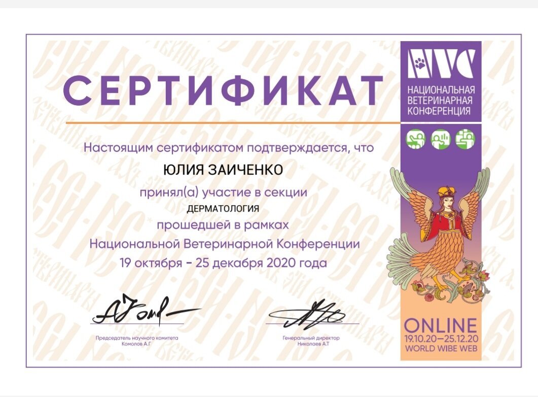 Документ или сертификат