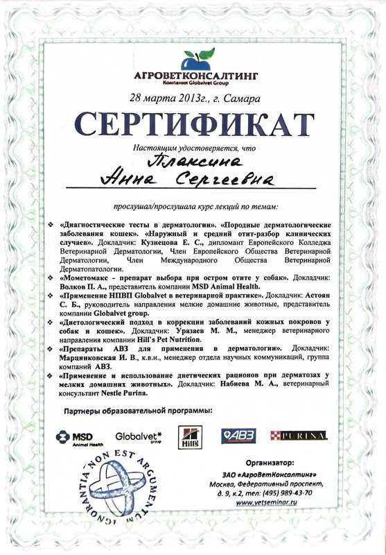 Документ или сертификат