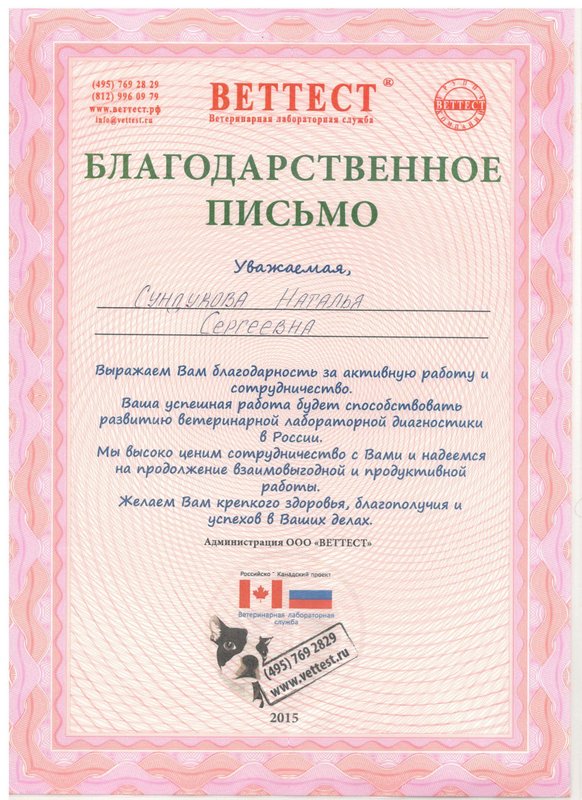 Документ или сертификат