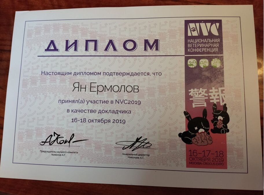 Документ или сертификат