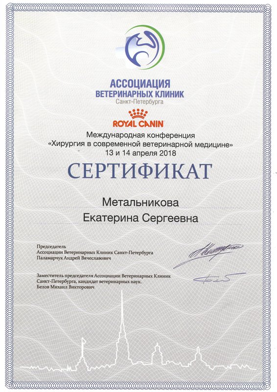 Документ или сертификат