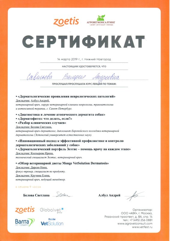Документ или сертификат