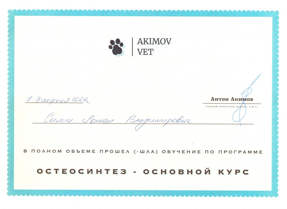 Документ или сертификат
