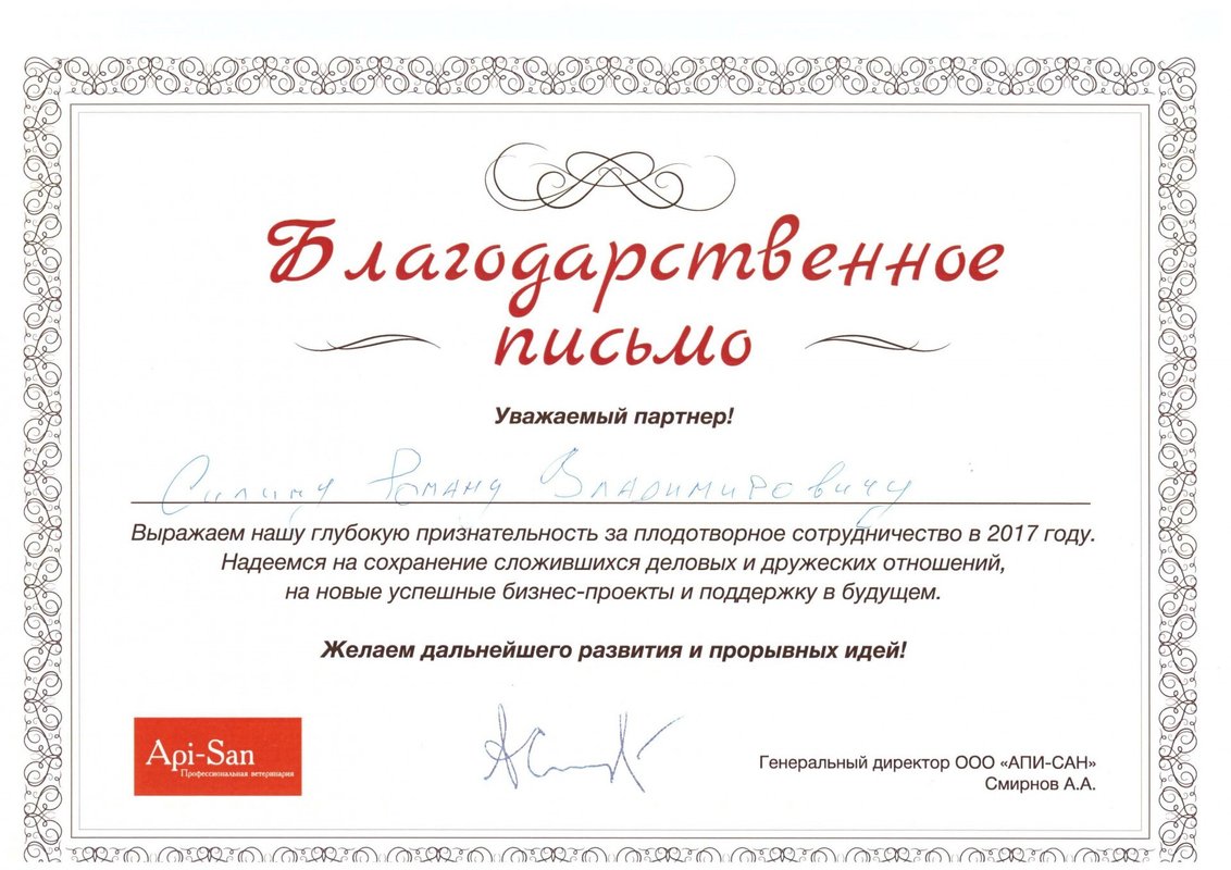 Документ или сертификат