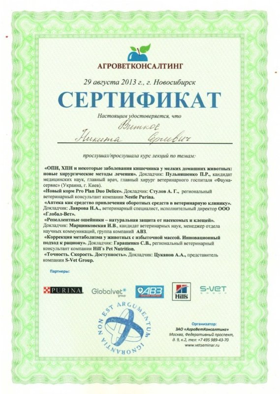 Документ или сертификат