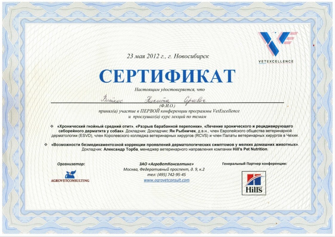 Документ или сертификат