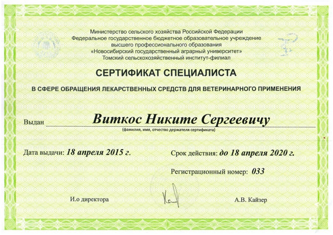 Документ или сертификат