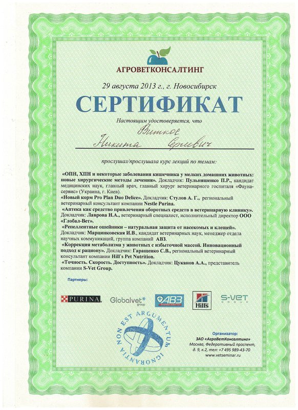 Документ или сертификат