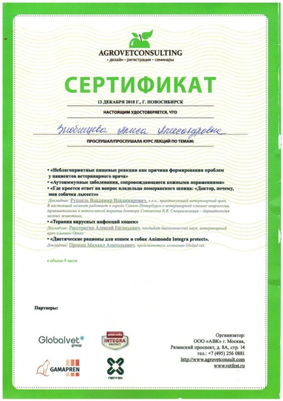 Документ или сертификат