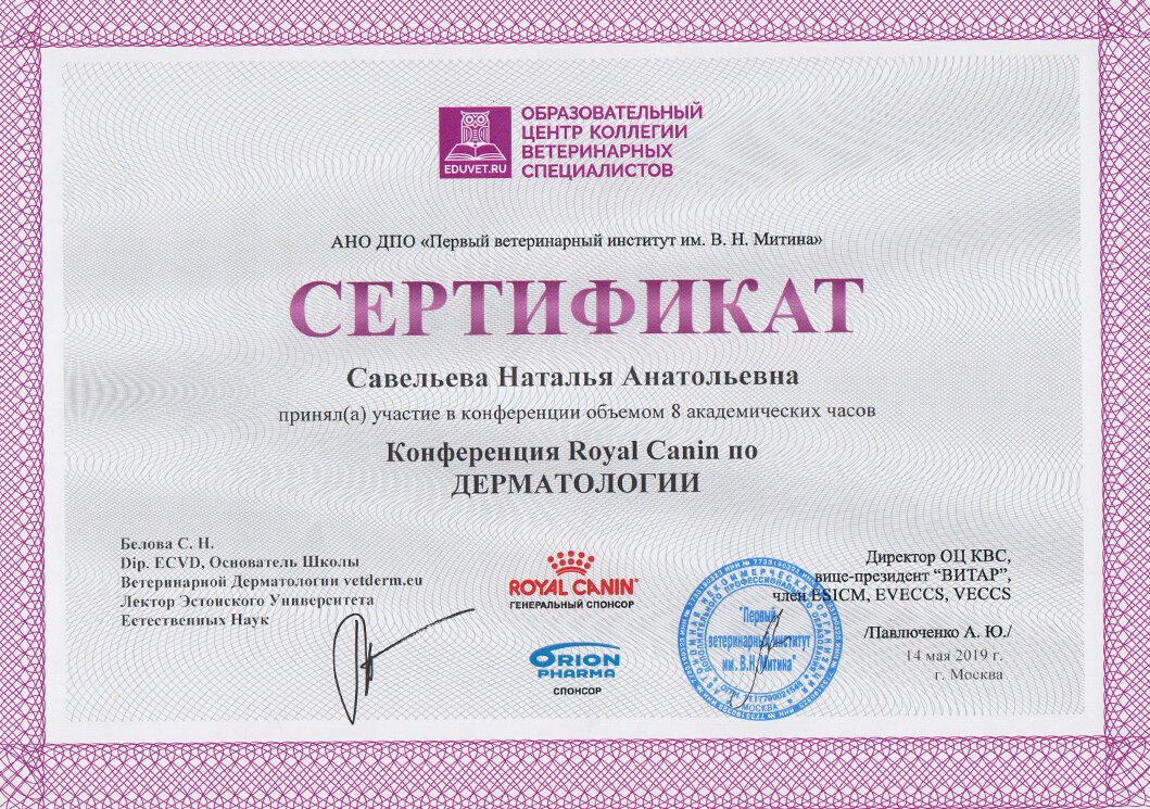 Документ или сертификат