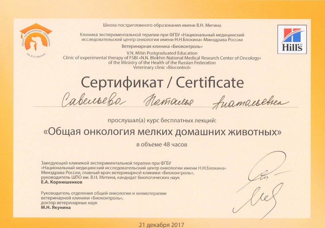 Документ или сертификат