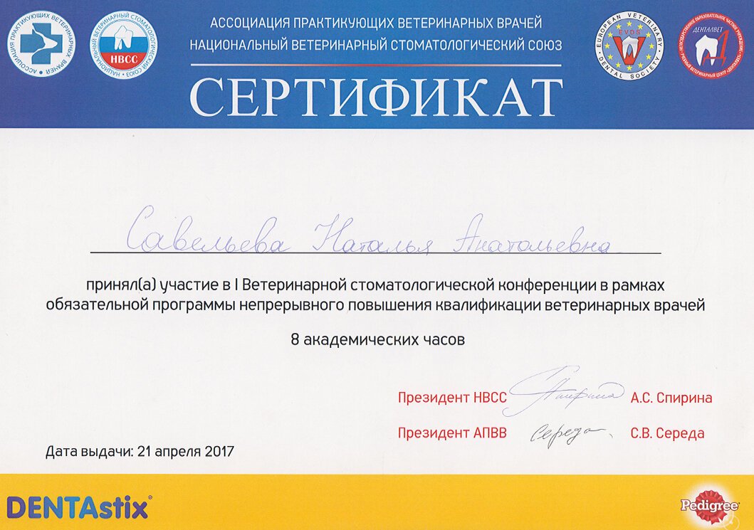 Документ или сертификат