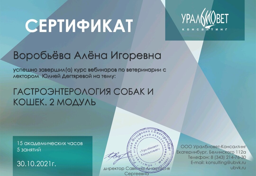 Документ или сертификат