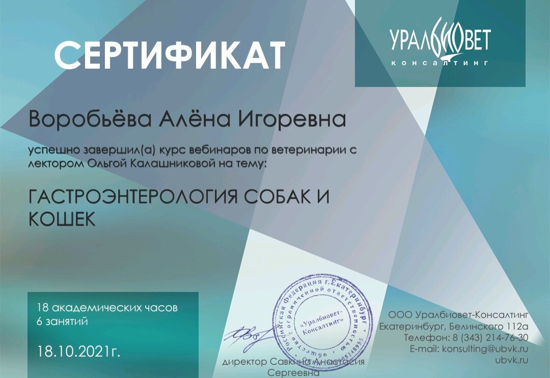 Документ или сертификат