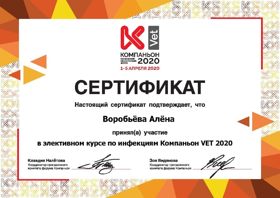 Документ или сертификат