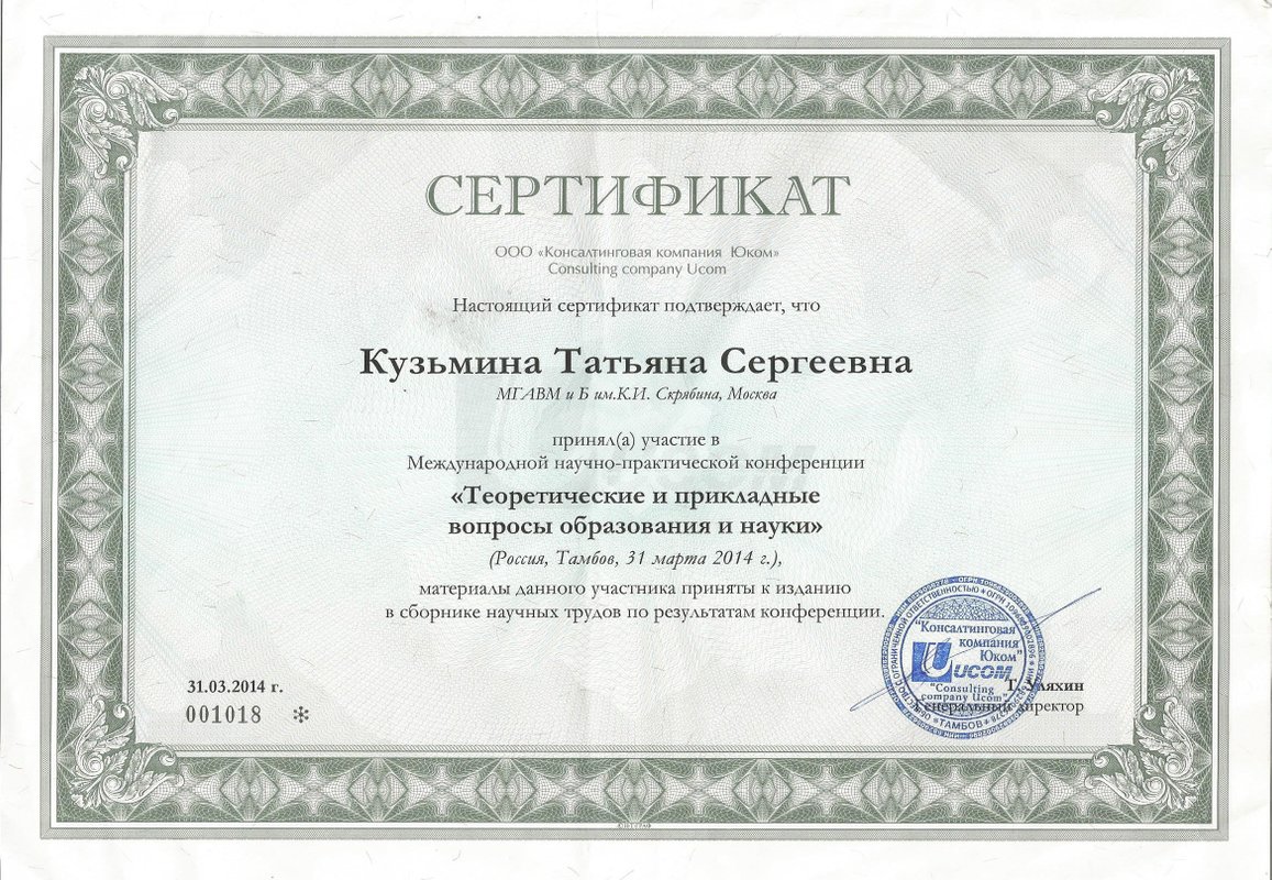 Документ или сертификат