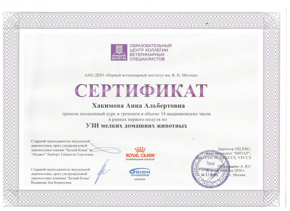 Документ или сертификат